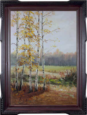 Бусыгин Валерий Дмитриевич. Осень 